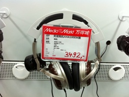 �Ϻ���óǣ�Media Mart)����