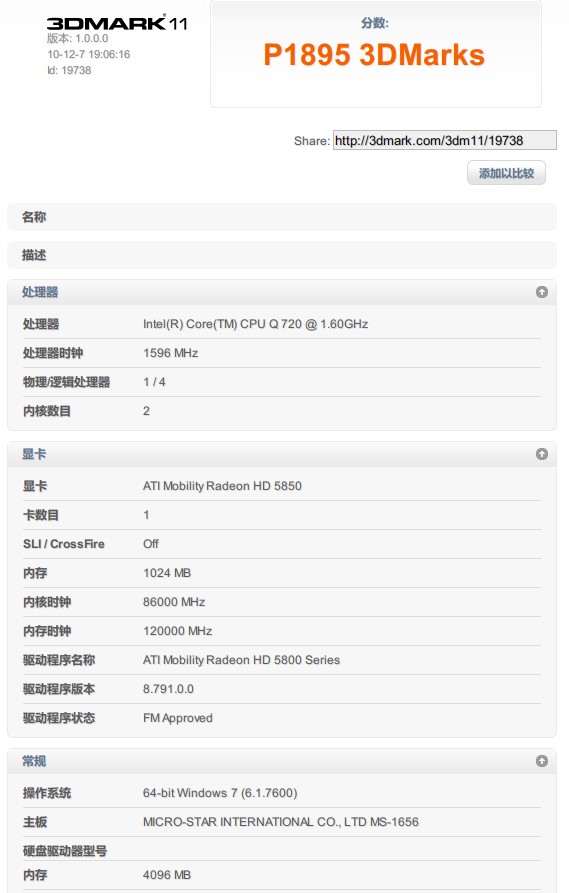 3Dmark 11���ˣ�����һ�£�����