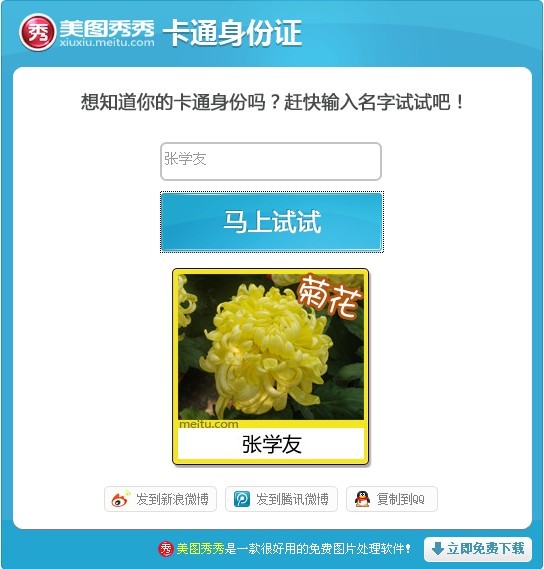 ���������ֵĿ�ͨͼ����ɶ������