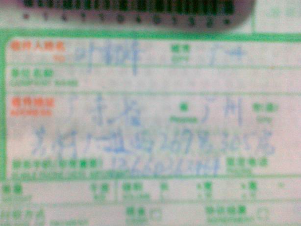 ��Ahngc  ���������-�ٿ� ������һ�飬Ǯ�Ѿ�����н飬��ȷ��