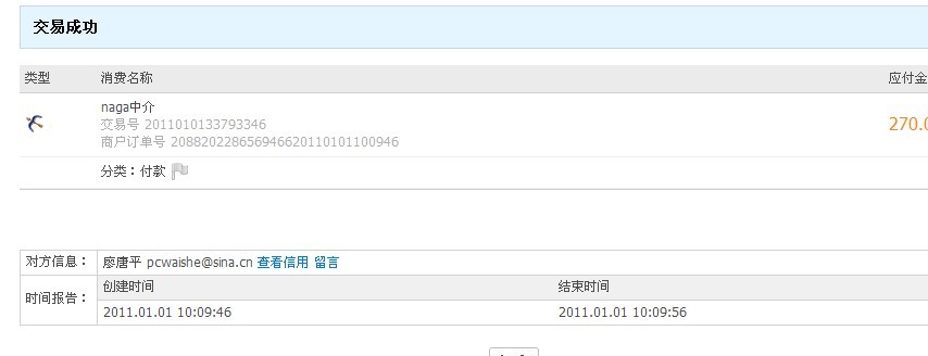 ��jinjing0305����NAGA �����н�