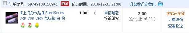 �ٶ���1Ԫ��ɱIron Lady���ӵ���[��������]UP��UP��