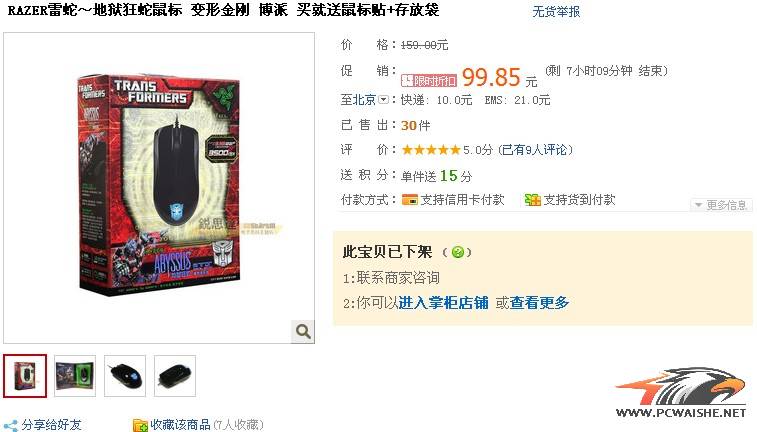 1��8������ 15:00���ξ��ֲ��ɿ���99��ɱ plu G3000�޳� ��/��/�� 469Ԫ