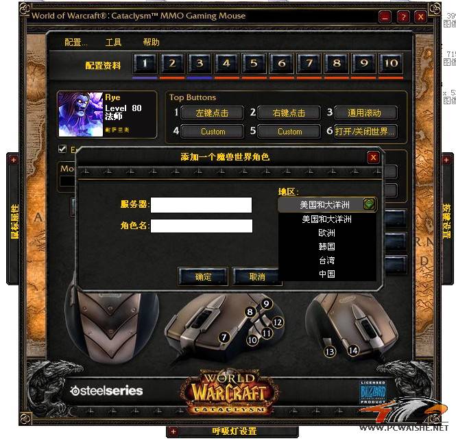 WOW�������-SteelSeries CTM MMO