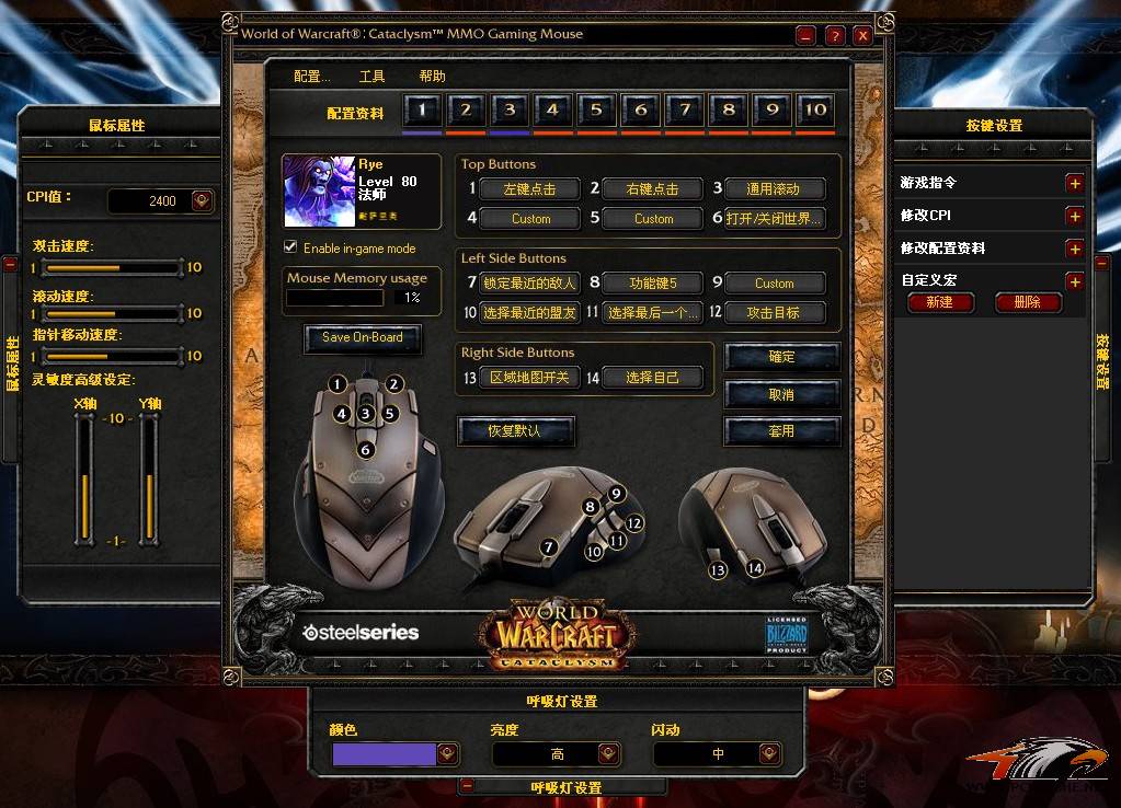 WOW�������-SteelSeries CTM MMO