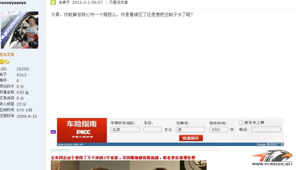 �������ʲô���ĵ��Ӻ���Щ