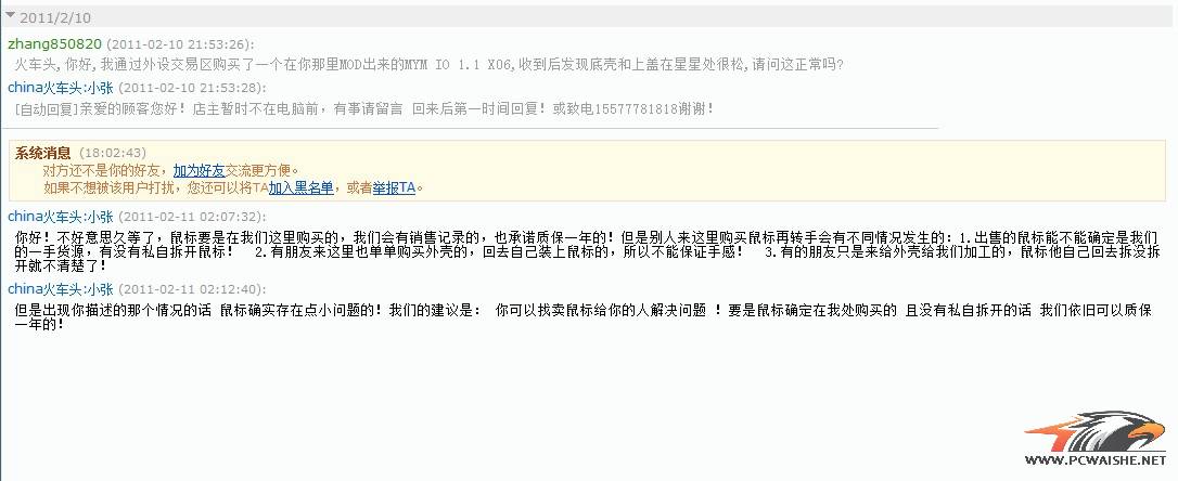 ��zhang850820���׻�ͷMOD:IO,X06,һ����