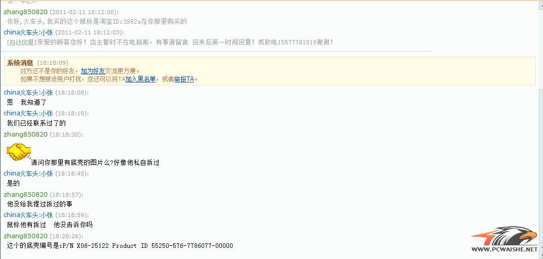 ��zhang850820���׻�ͷMOD:IO,X06,һ����