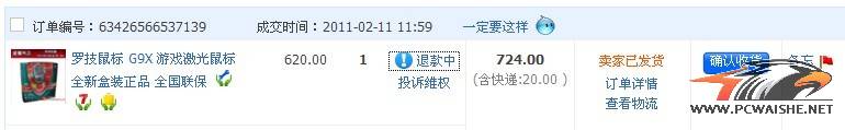 550��˳�����������ĺ�װ����G9X��������PM�ҡ����  QQ:992663132, ��ע����G9X