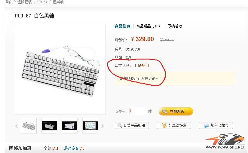 ���Ѿ�С���ˣ���һ�׶�Ԥ��������������һ���Ƕ���һ�Ѽ��̣���ɫPLU87����