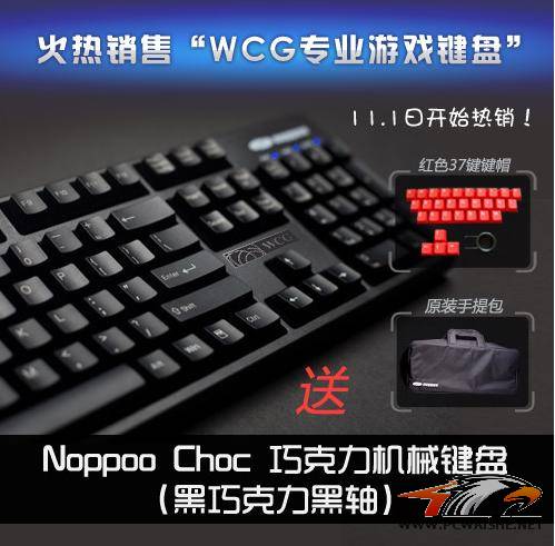 鱨WCGع NoppooChocе 
