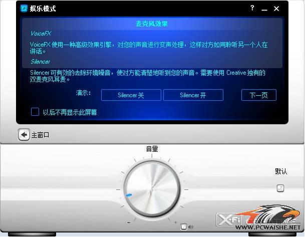 USBX FI GO SB1100