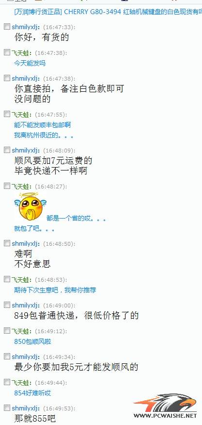 �ײ����ˡ��Ա���Ȼ�����������ң�����CHERRY���񴥶�������