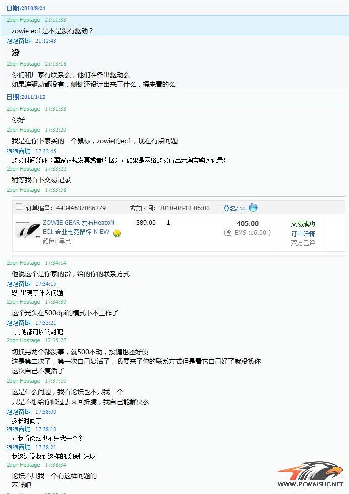 ��ec1���������á����ۺ�������ͷ������ԭ�ظ����ۺ󲻹�