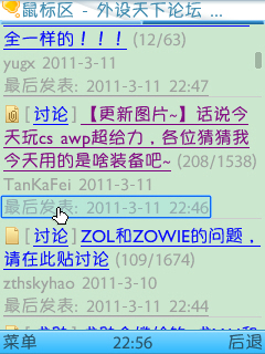SuperScreenshot0077.jpg