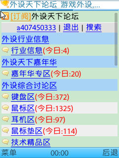 SuperScreenshot0085.jpg