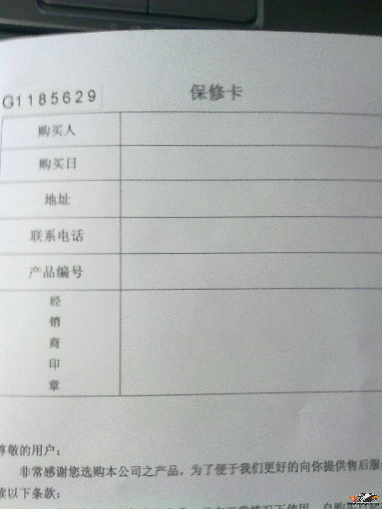 20110320541.jpg
