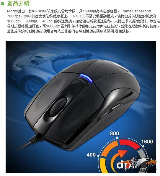 I-ROCKS LASER IR-7810LϷʹ⣨ӣ