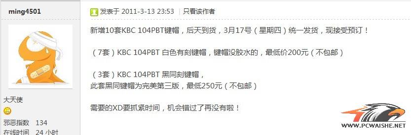 �ع⣡����������νKBC��PBT104��ñ�޽���è�塣ming4501��ӭ�����Ʊ磨����44¥��.