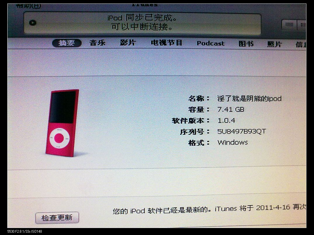 nEO_IMG_20110409275.jpg