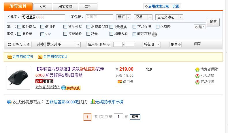 ��Ӱ6000Ԥ��5��8�շ�������ͼ�����࣡