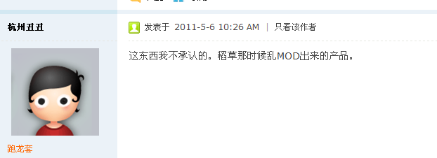 IOSE��tyloo