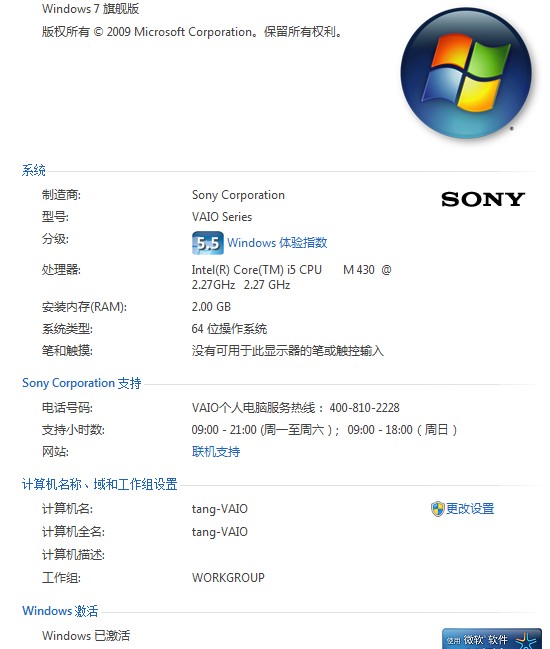 �Գ�SONY EA18EC�ʼǱ�������