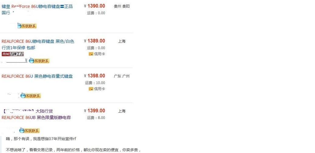 ��ɫRF87�������ּ�