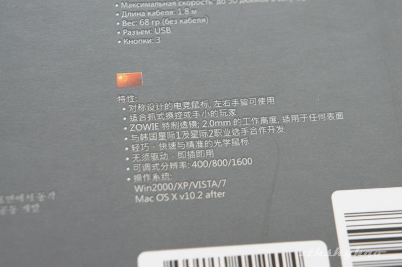 zowie-mico-photo-5.jpg