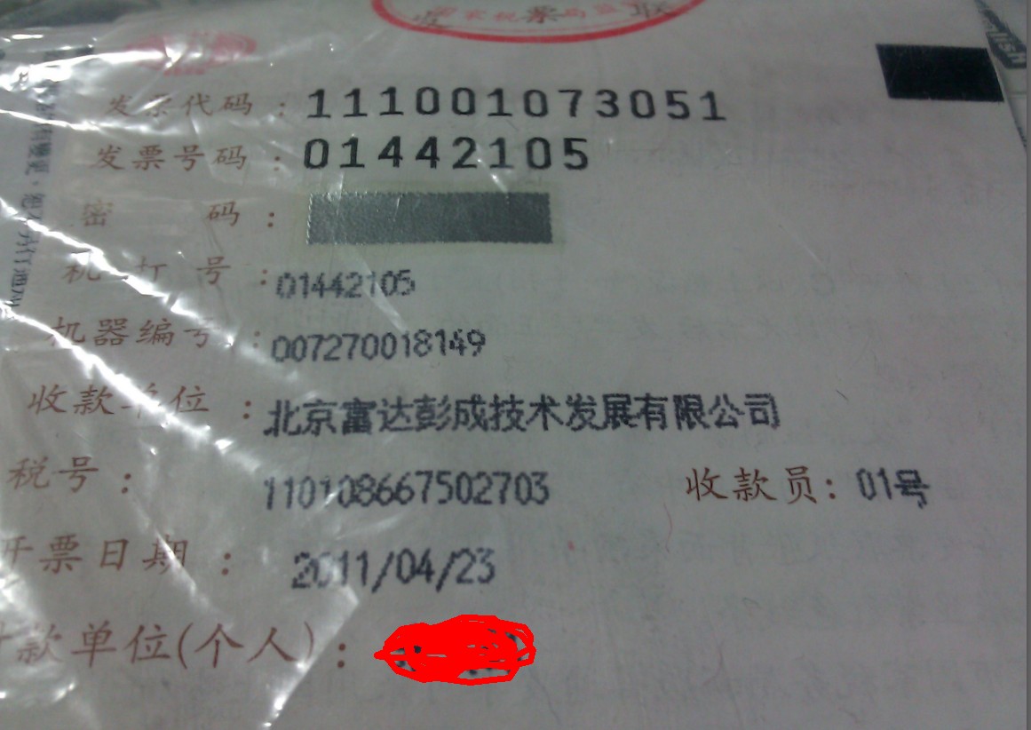 �������س�һ�����ߺ������ٶ��кŵ����Լ�һ��E888 �������