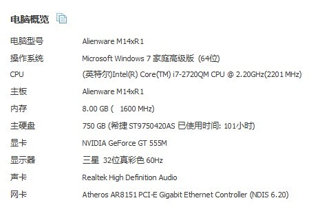 �ѵ�����һ��,���ڻ���̨�µ����� Alienware M14x