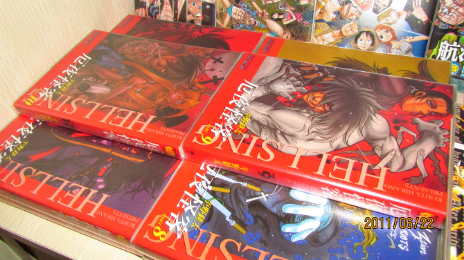 hellsing