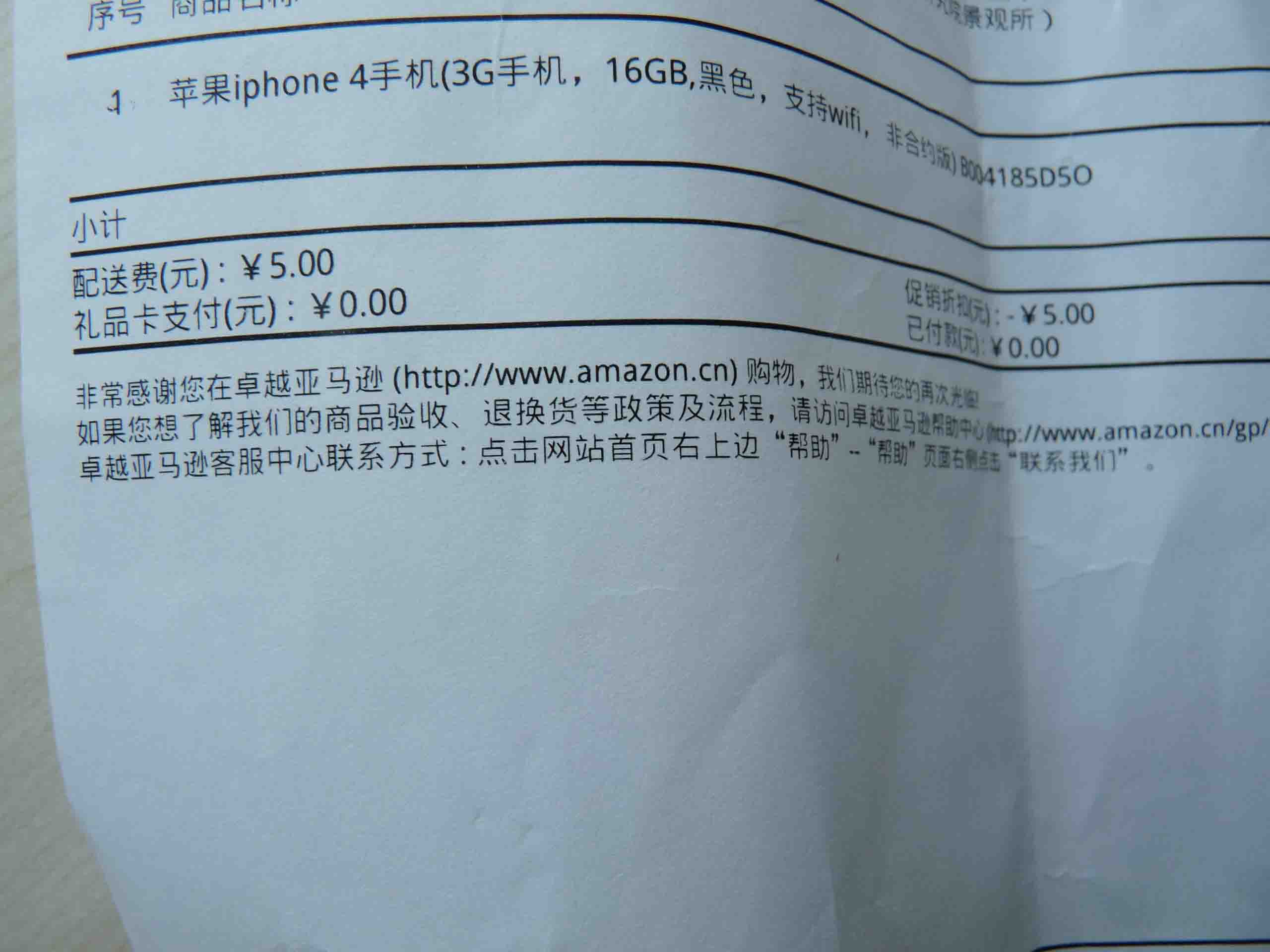 [�ѳ�������]���۽����16G����iphone4��