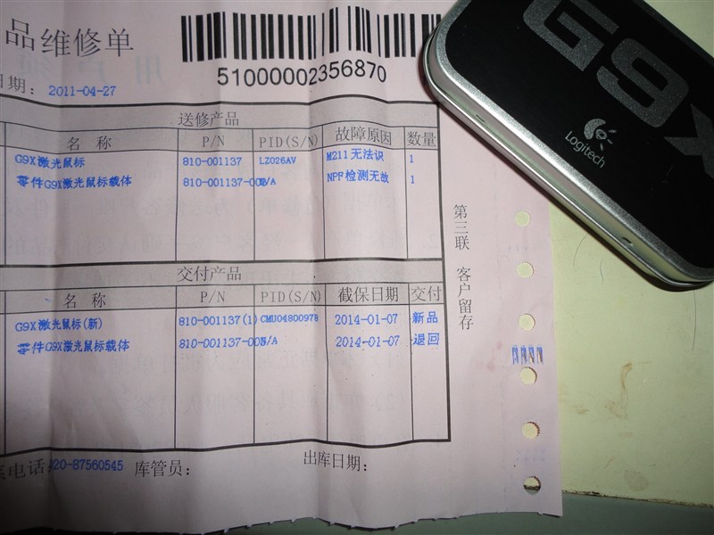 ���ݳ�һ�����޻�����G9X