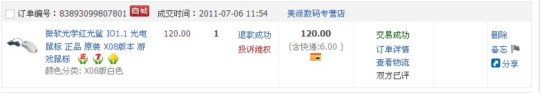 ����IO1.1 X800ս�Ӱ�