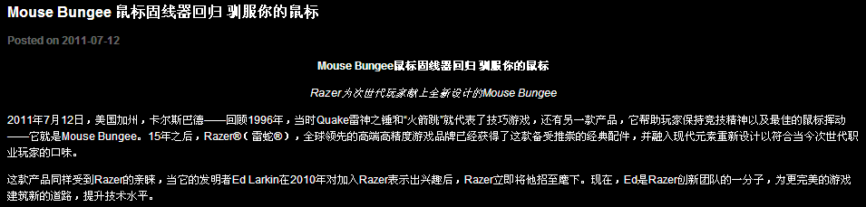 �ȴ���һ�꣬Razer Mouse Bungee�ǈ�����