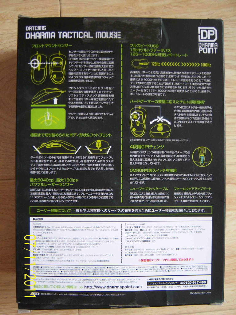 DHARMA TACTICAL MOUSE DRTCM15