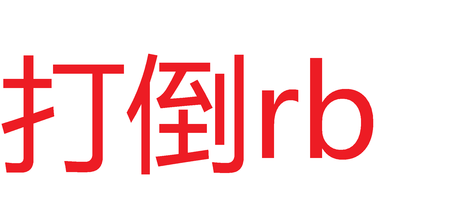 δRBRBˣ