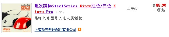 Kinzu.jpg