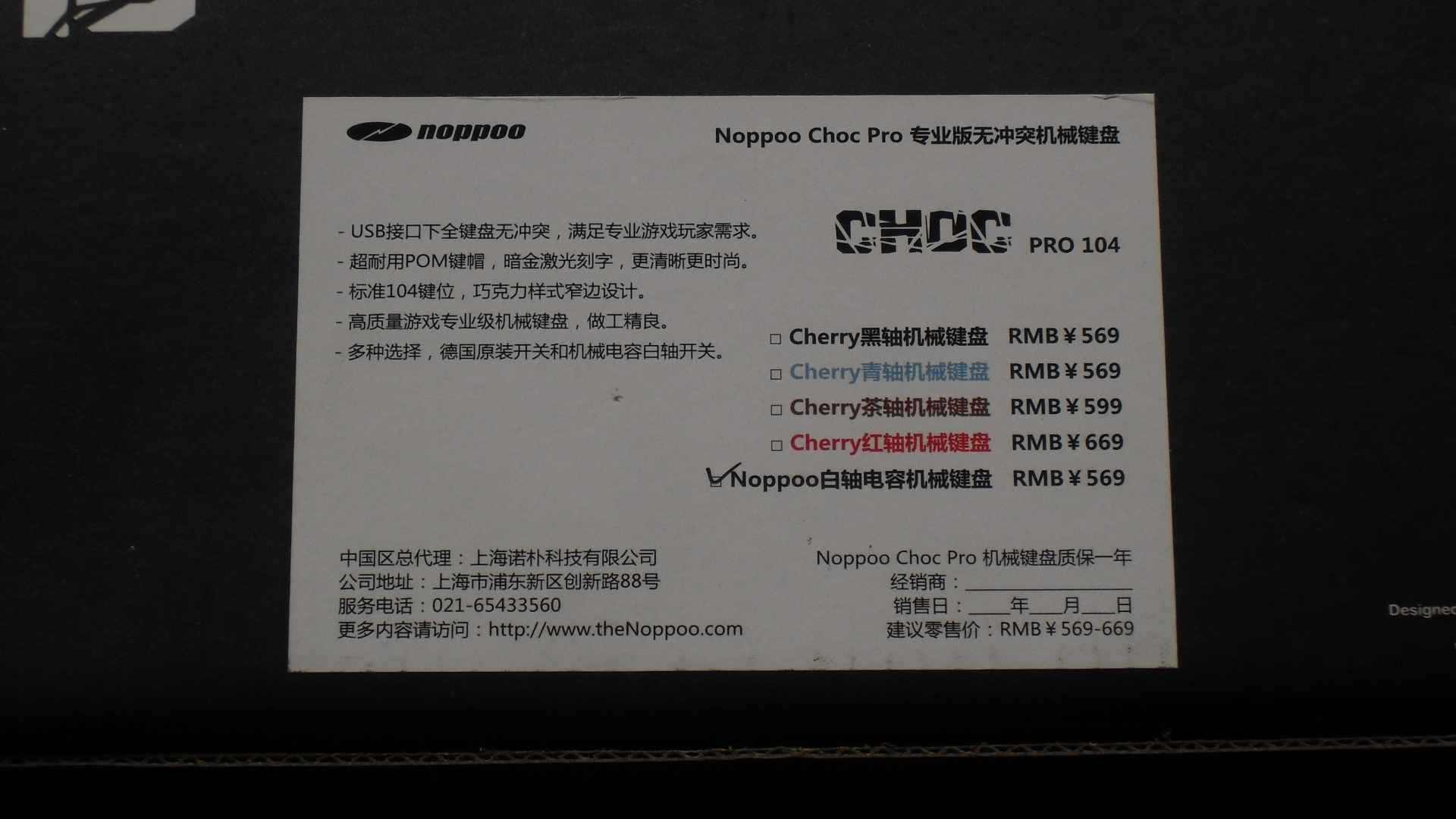 NOPPOO CHOC PRO 104���޳�������ʽ��е���̸���