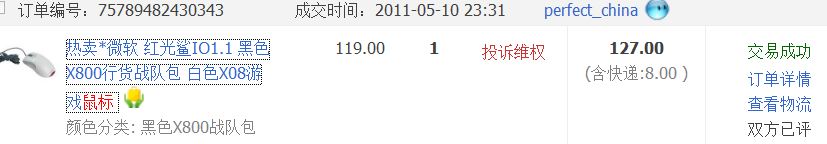 ���ѳ����ɶ����ȱ��س�9�� IO1.1 X800 ս�Ӱ�---70Ԫ