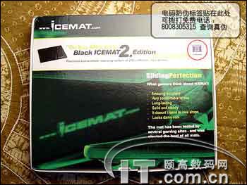 Icemat2 �ٻ���α���