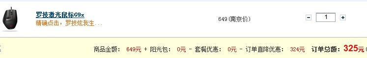 ����������x��ɱ G500 199Ԫ