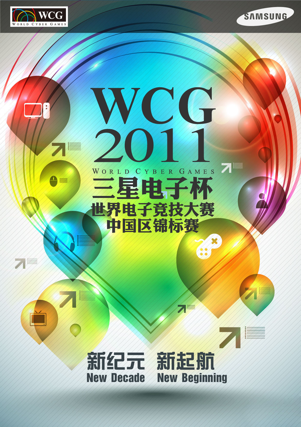 2011WCG�Ϻ�վ����ħЫ֮�ã��н���ͼ�