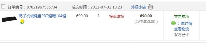 �������!DUCKYѼ�ӻ�е����dk9000 PBT ����