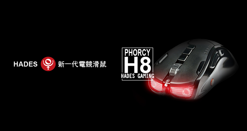 ̳û󣿹˹ Hades-Gaming Phorcys H8