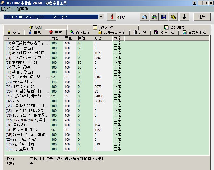 Toshiba disk.JPG
