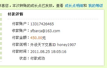 �����honey1907����5HV2����ȷ�ϣ�