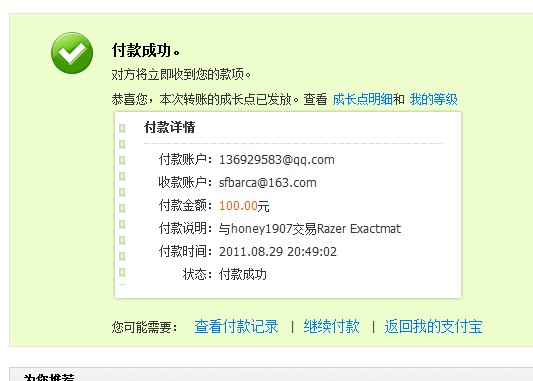 ��honey1907����Razer Exactmat��������н�