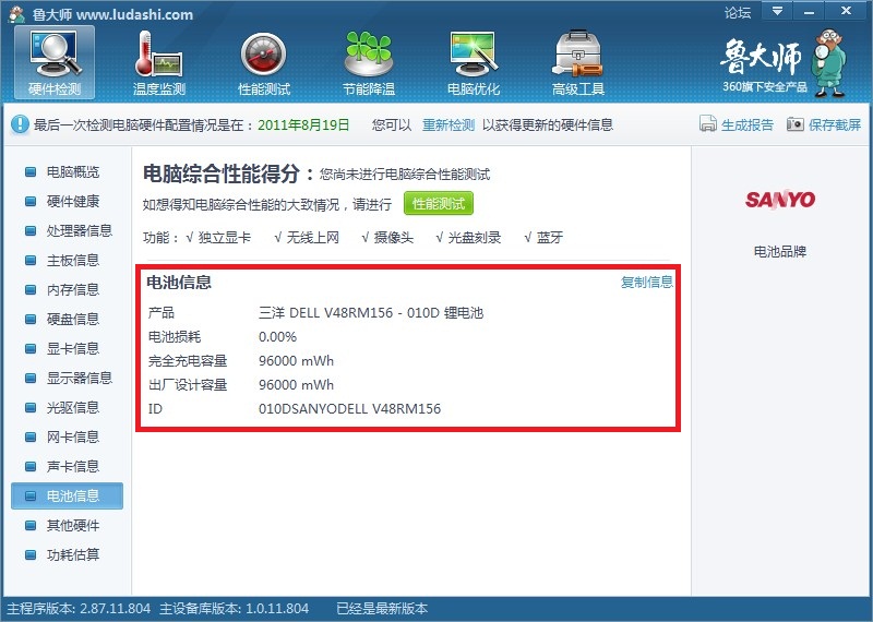 ����������M18X  M18X I7-2820/8G/750G*2/˫�Կ�ATI6970CF/1080P/1������